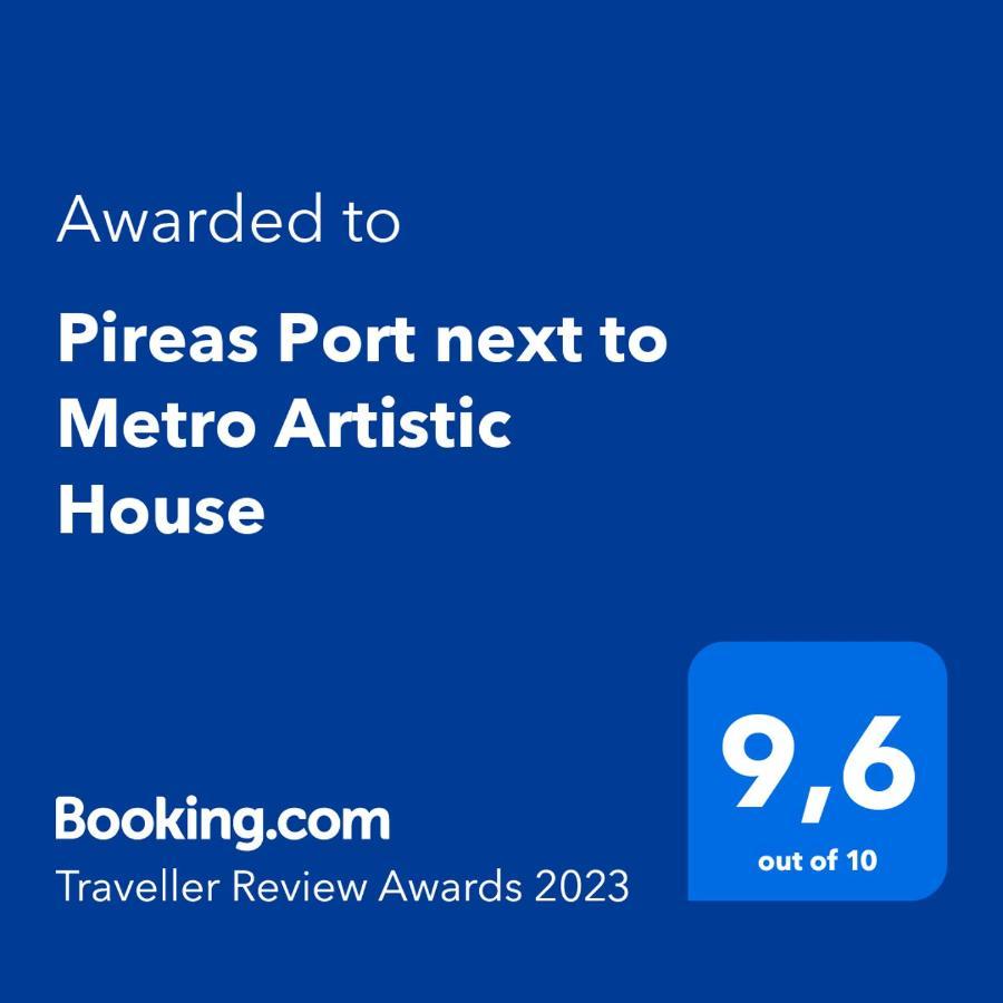 דירות Pireas Port Next To Metro Artistic House מראה חיצוני תמונה